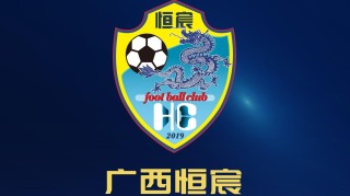 必赢体育官方网站-广西恒宸官方：费尔南多、房政阳、冯轶梵等13名球员正式离队